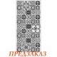 Трафарет Stamperia KSTDL160 "Плитка", толщина 0,25 мм, 12х25 см